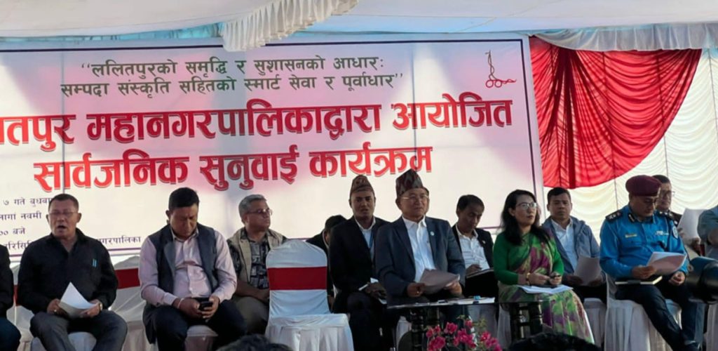 ललितपुरको सार्वजनिक सुनुवाइ: सडकको धुलोदेखि सामुदायिक कुकुर व्यवस्थापनसम्मका विषय