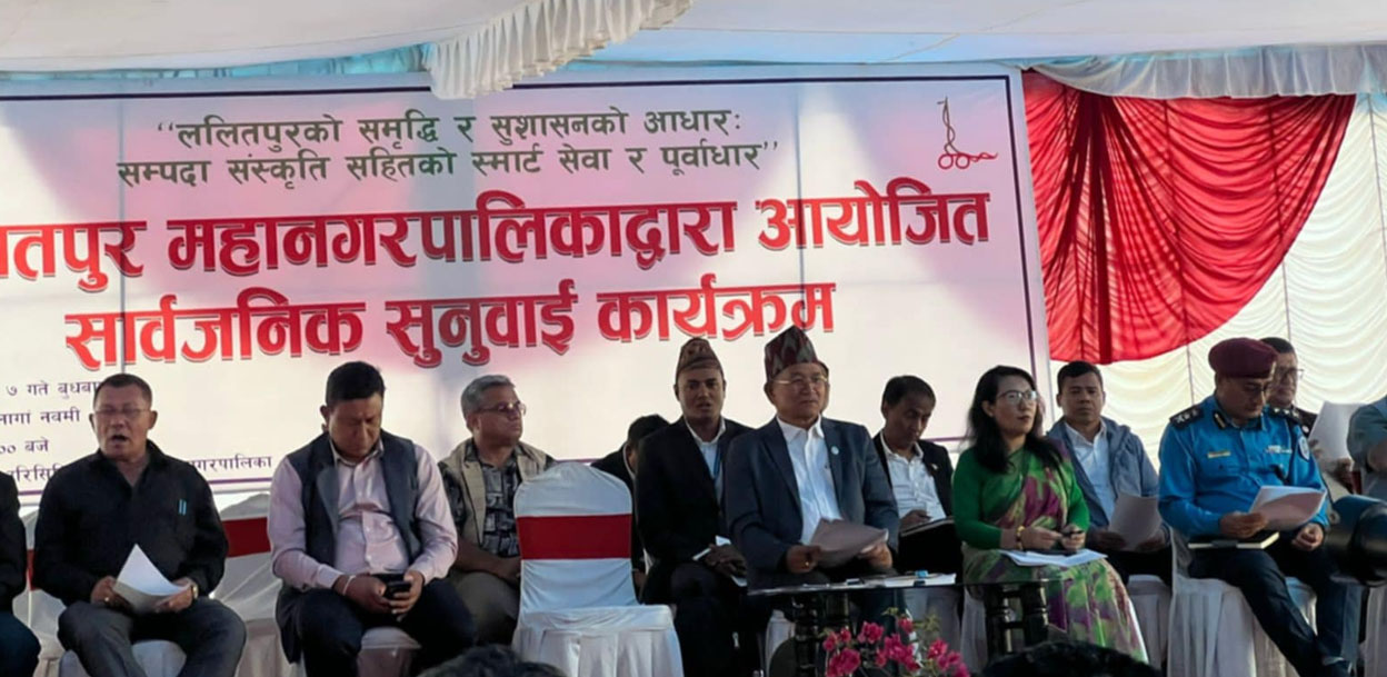 ललितपुरको सार्वजनिक सुनुवाइ: सडकको धुलोदेखि सामुदायिक कुकुर व्यवस्थापनसम्मका विषय