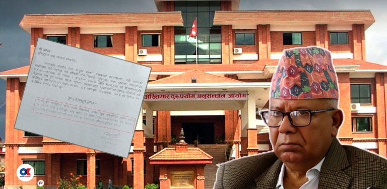 पतञ्जलि जग्गा प्रकरण : अख्तियारले सुटुक्क लियो माधव नेपालसँग बयान