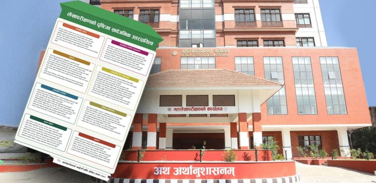 यी हुन् महालेखाले शासकीय सुधारका लागि आठ क्षेत्रमा दिएका सुझाव