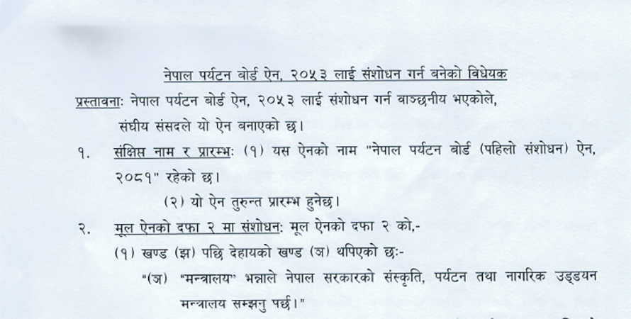पर्यटन बोर्ड पुनर्संरचना गरिँदै, सञ्चालक समितिमा नयाँ प्रावधान