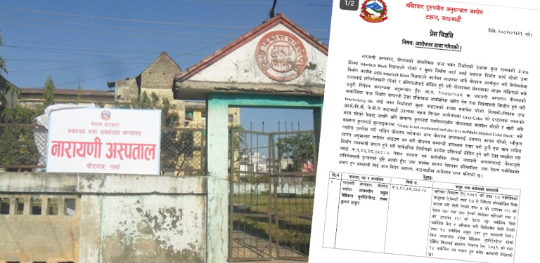 नारायणी अस्पतालका तत्कालीन निर्देशक ठाकुरविरुद्ध भ्रष्टाचार मुद्दा, झन्डै २ करोड बिगो माग दाबी 