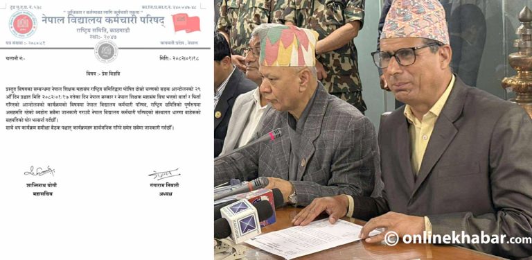 सरकारसँगको सहमतिबाट भएनन् शिक्षक सन्तुष्ट, महासंघको विरोध