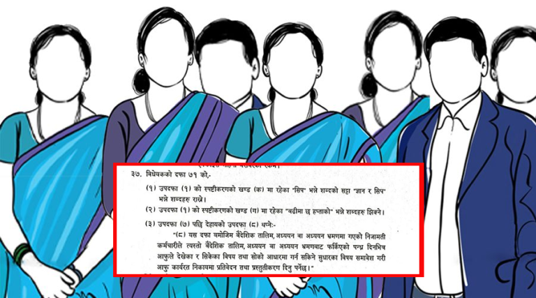 विदेश जाने निजामती कर्मचारीले फर्किएपछि सुधारको योजना प्रस्तुत गर्नुपर्ने