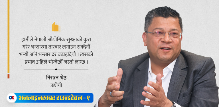 बलियो सरकार हुँदा अनौपचारिक अर्थतन्त्र घटाउनु पर्छ