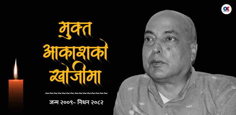 प्रदीप गए मुक्त आकाशको खोजीमा, सन्जय थापा हामीसँगै हुनेछन्