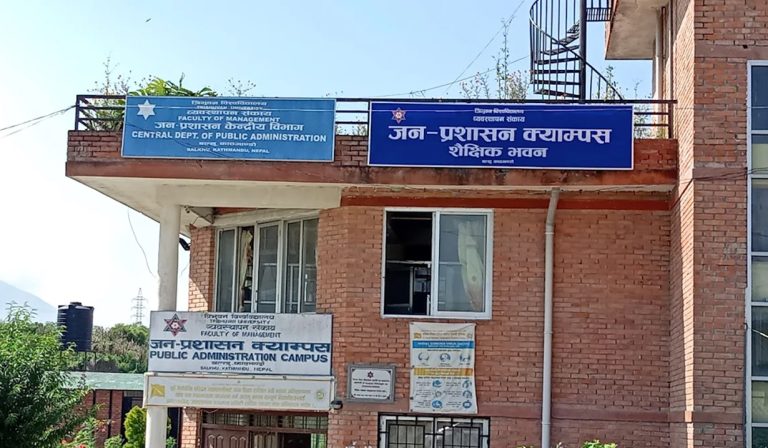 जनप्रशासन क्याम्पस प्रमुख नियुक्तिमा स्ववियु, नेविसंघ र अखिल क्रान्तिकारीको विरोध
