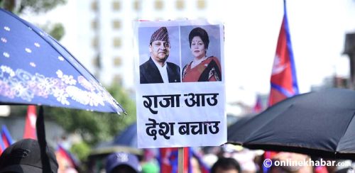 बालुवाटार नजिकै घन्कियो ‘राजा आऊ, देश बचाऊ’ को नारा (तस्वीरहरू)