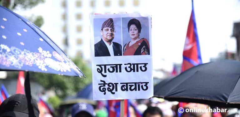 बालुवाटार नजिकै घन्कियो ‘राजा आऊ, देश बचाऊ’ को नारा (तस्वीरहरू)