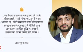 कस्तो होला बजेट २०८२/८३ ?