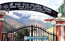 जुगल हिमालको काखमा अत्याधुनिक विद्यालय, जहाँ सुदूर र कर्णालीका विद्यार्थी पढ्न आउँछन्