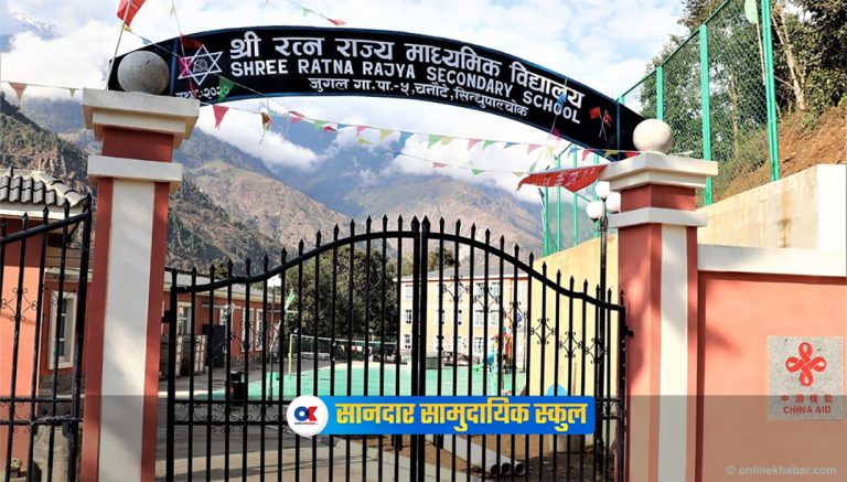 जुगल हिमालको काखमा अत्याधुनिक विद्यालय, उत्कृष्ट शिक्षा