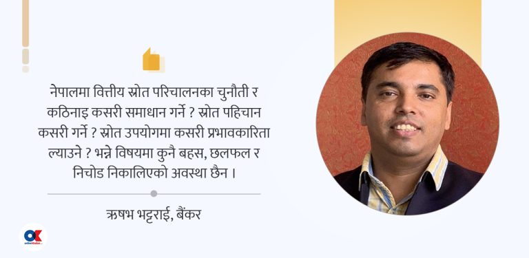 घट्दो सहायता व्यवस्थापनमा आगामी बजेटले खोजेको प्राकृतिक स्रोत परिचालनका आधार