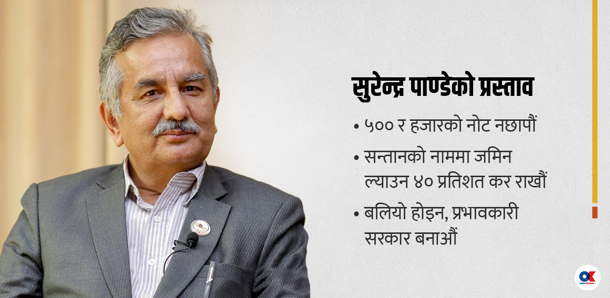 सुशासनका सूत्र बन्नेछन् नोटबन्दी र जमिन नियन्त्रण नीति