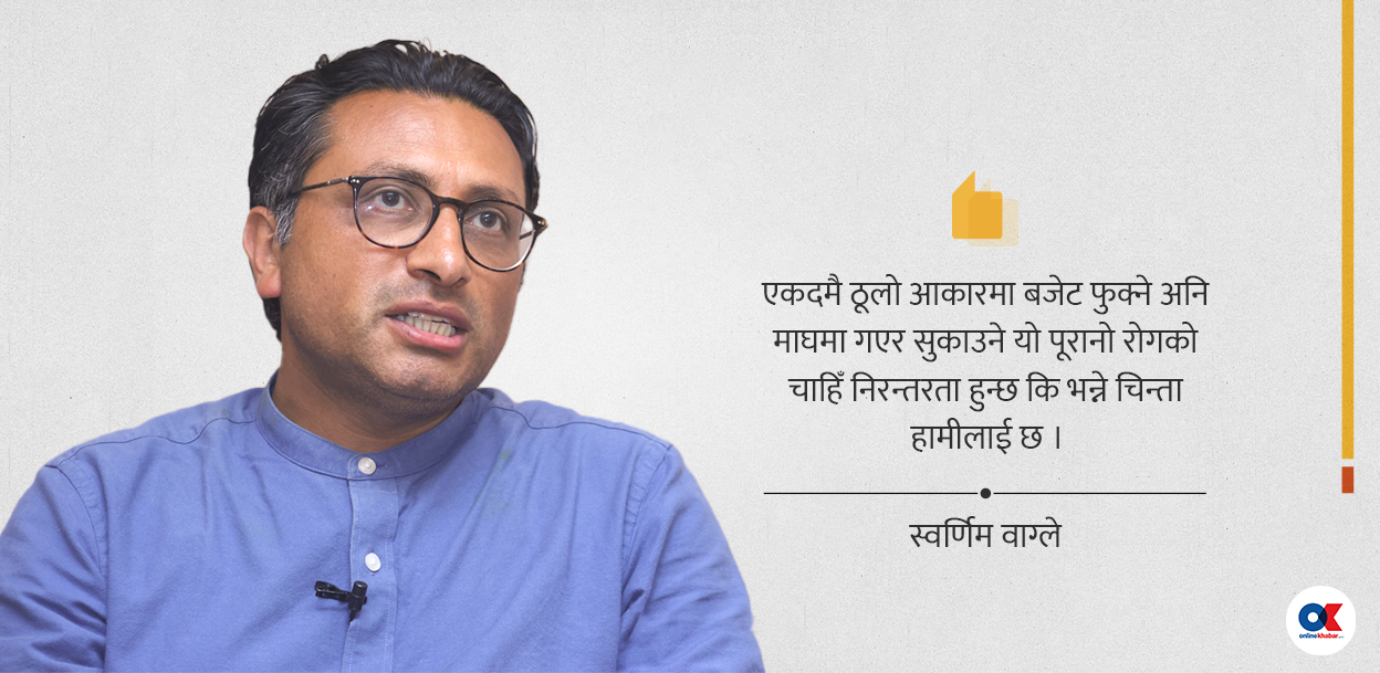 बजेट गैरजिम्मेवार र उत्ताउलो छैन, शंकाको लाभ दिन्छौं
