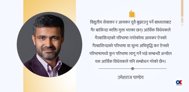 बजेटले के फेर्‍यो कर नीतिमा ?
