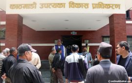 उपत्यका विकास प्राधिकरणमा बूढानीलकण्ठ नगरपालिकाका जनप्रतिनिधिको धर्ना