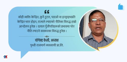 राइड सेयरिङ नियमावली संघीय ऐनको बर्खिलाप : व्यवसायी