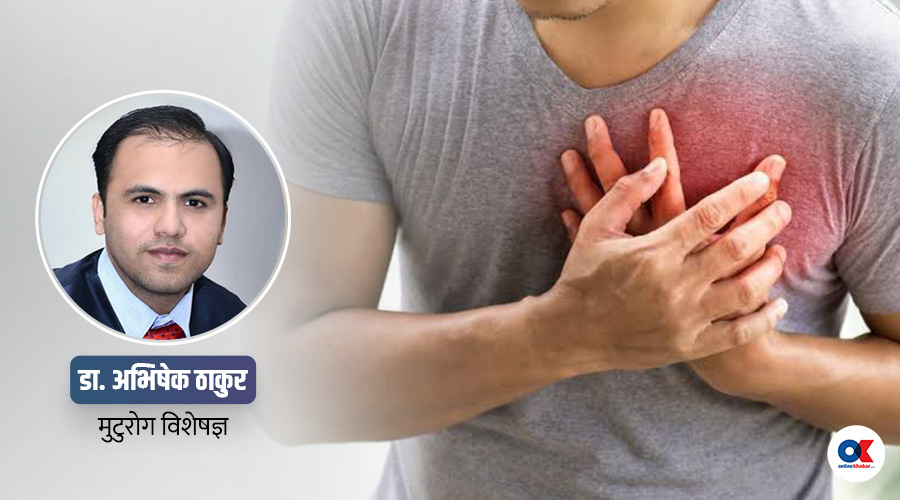 किन बिहानको समयमा हृदयाघातको जोखिम बढी हुन्छ ?