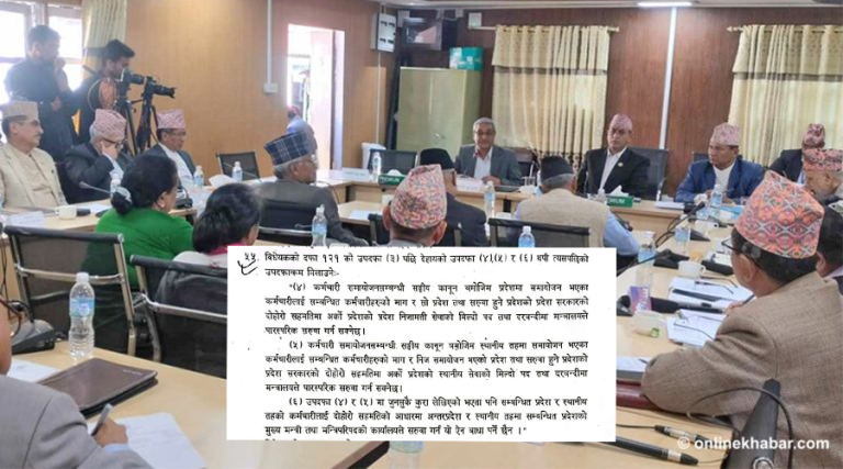 निजामती कर्मचारीमा अन्तरप्रदेश सरुवा खुला हुने