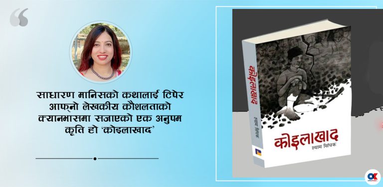 मुगलान–मजदूरका लामा हिक्काहरू