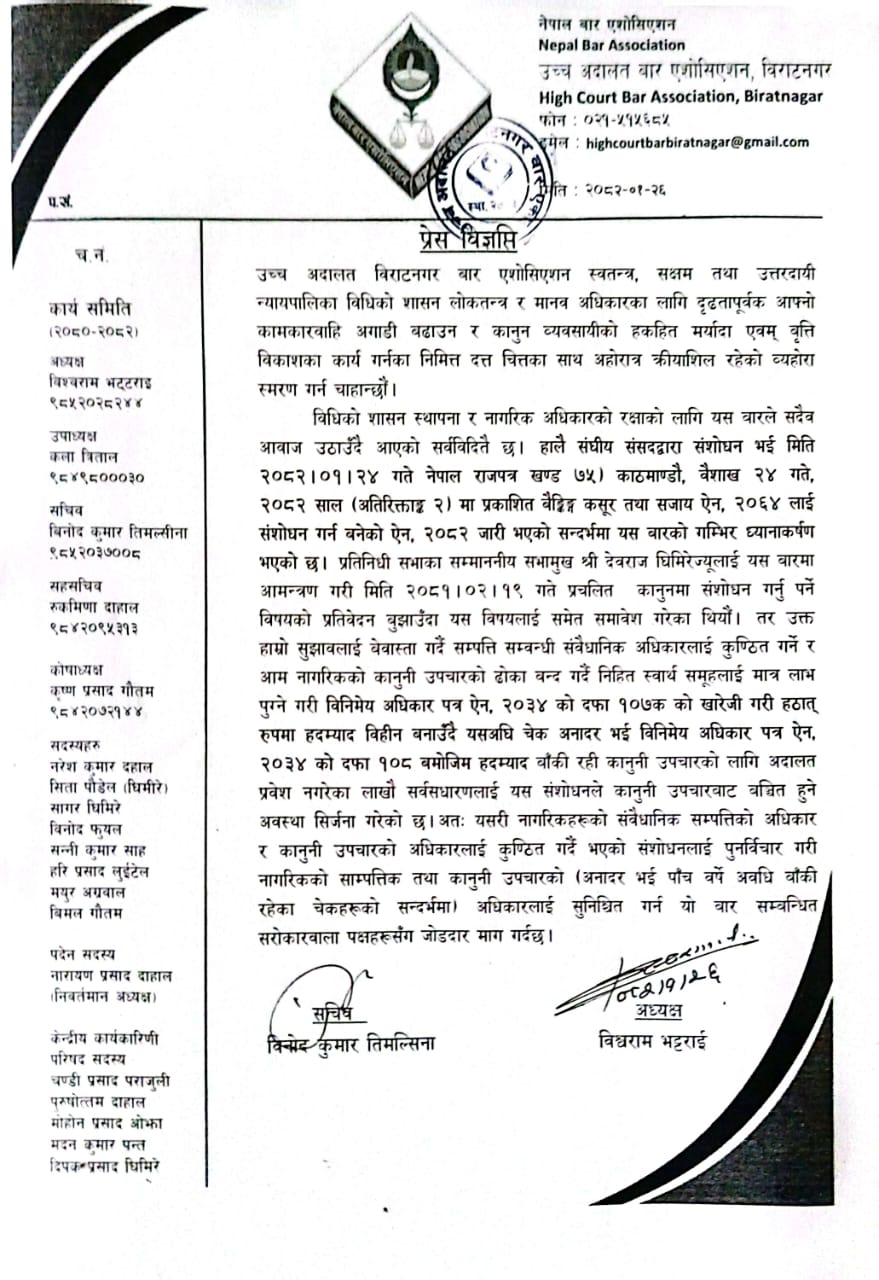 चेक बाउन्ससम्बन्धी नयाँ कानुन : ५ वर्षे म्याद पर्खिएकामाथि अन्याय