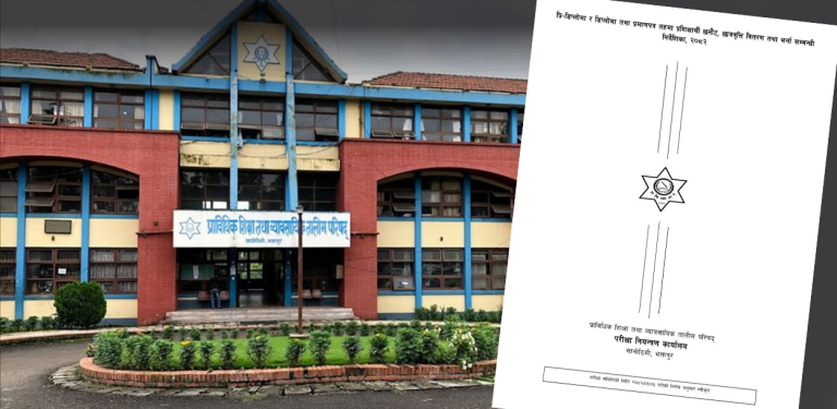 अब सीटीईभीटीमा प्रवेश परीक्षा दिनु नपर्ने, एसईईकै ग्रेडिङको आधारमा विद्यार्थी छनोट