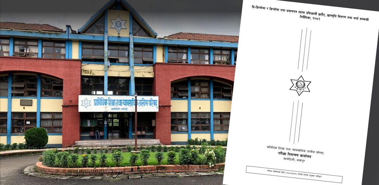 अब सीटीईभीटीमा प्रवेश परीक्षा दिनु नपर्ने, एसईईकै ग्रेडिङको आधारमा विद्यार्थी छनोट