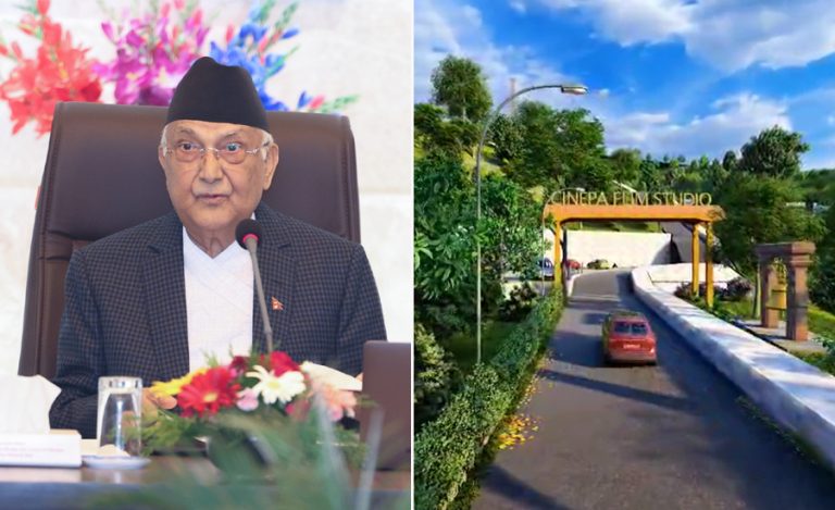 प्रधानमन्त्रीले बालुवाटारबाट ‘सिनेपाः’ फिल्म स्टुडियो निर्माण आरम्भको घोषणा गर्ने