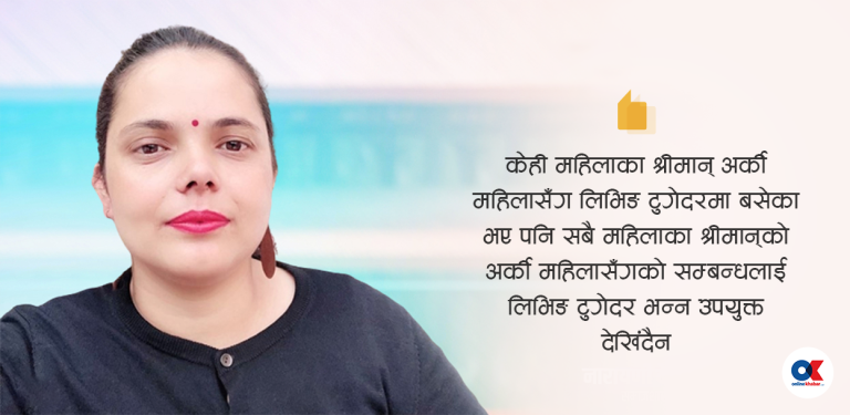 उनीहरू त लिभिङ टुगेदरमा छन् नि !