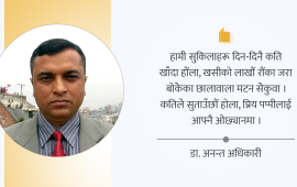 भुइँ संवादको मौन श्रोता