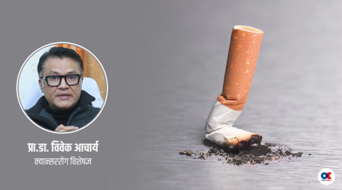 चुरोटलाई नेपालबाट ‘फेज आउट’ नै गर्नुपर्छ