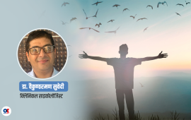 विज्ञान भन्छ, भाग्यमानी बन्ने कला सिक्न सकिन्छ !