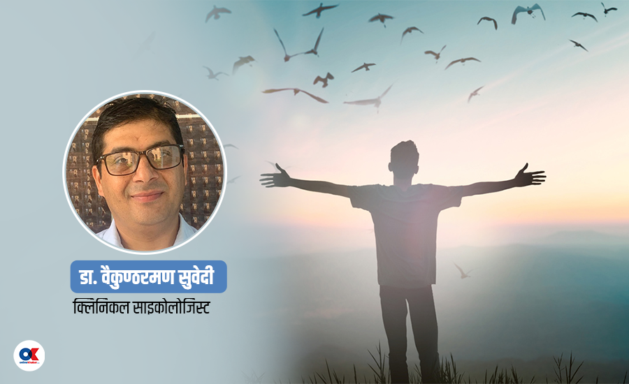 विज्ञान भन्छ, भाग्यमानी बन्ने कला सिक्न सकिन्छ