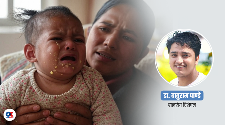 बच्चाले खानेकुरा अड्काए तुरुन्त के गर्ने ?