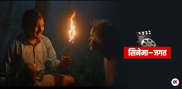 ऊनको स्वीटर : देउरालीमा बतास चल्यो