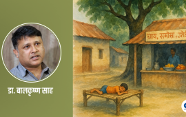 आँपको छाया, त्यो समयको ‘प्राकृतिक एसी’