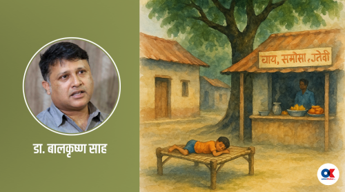 आँपको छाया, त्यो समयको ‘प्राकृतिक एसी’