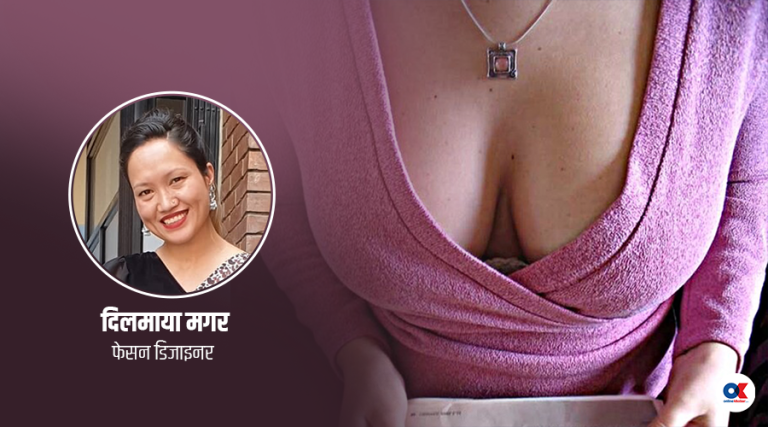 के हो क्लिभेज, कहिलेबाट सुरुभयो यस्तो फेसन ?