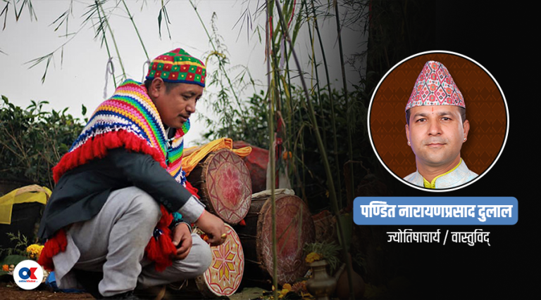 कुल पूजा भनेको के हो ? किन गर्नुपर्छ ?