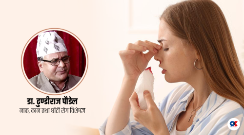 अचानक नाकबाट रगत आउने कारण के हो, कसरी रोक्ने ?