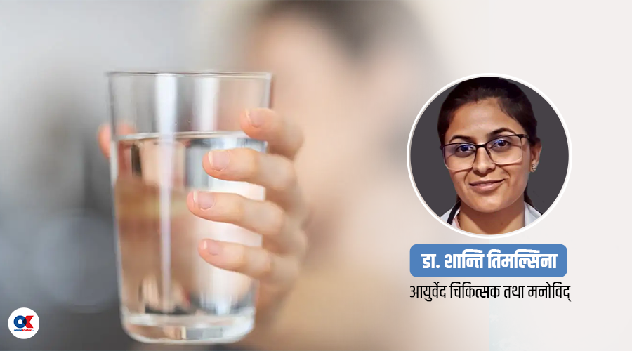 पेट सफा गर्न बिहान पानीमा मिसाएर पिउनुहोस् यी ५ चिज