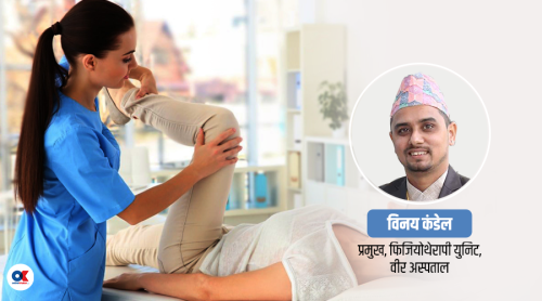 फिजियोथेरापिस्टले नामको अगाडि डाक्टर लेख्न मिल्ने कि नमिल्ने ?