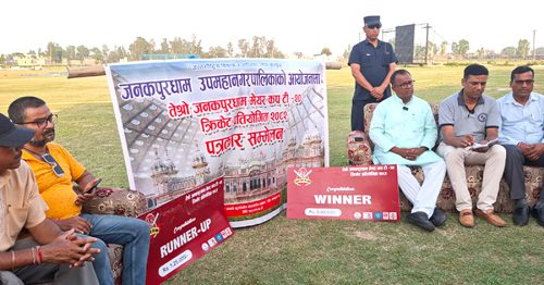 तेस्रो जनकपुरधाम मेयर कप टी–२० क्रिकेट भोलिदेखि