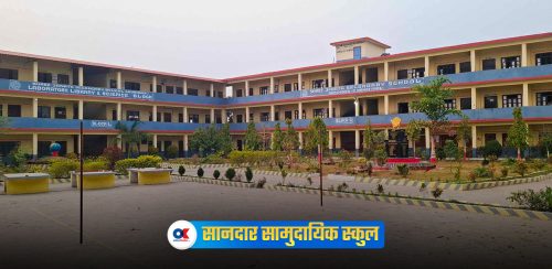 समुदायले बदलेको जनता मावि