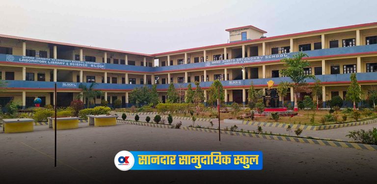 समुदायले बदलेको जनता मावि