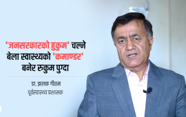 स्वास्थ्यकर्मीलाई गाउँ छिर्नै नदिएपछि सुटुक्क ‘कमरेडहरू’लाई भेट्न जाँदा