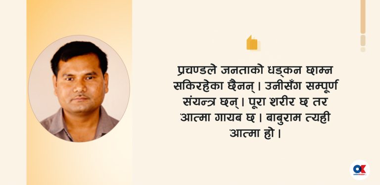 बुद्धि भएकाहरूको अबौद्धिक लडाईं