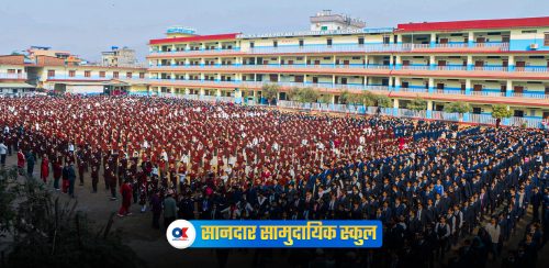 कालिका मानवज्ञान : सामुदायिक शिक्षामा क्रान्ति