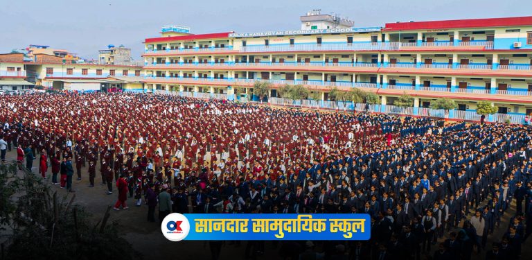 कालिका मानवज्ञान : सामुदायिक शिक्षामा क्रान्ति